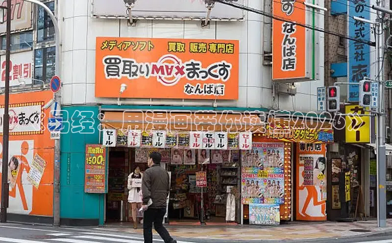 抖漫动漫