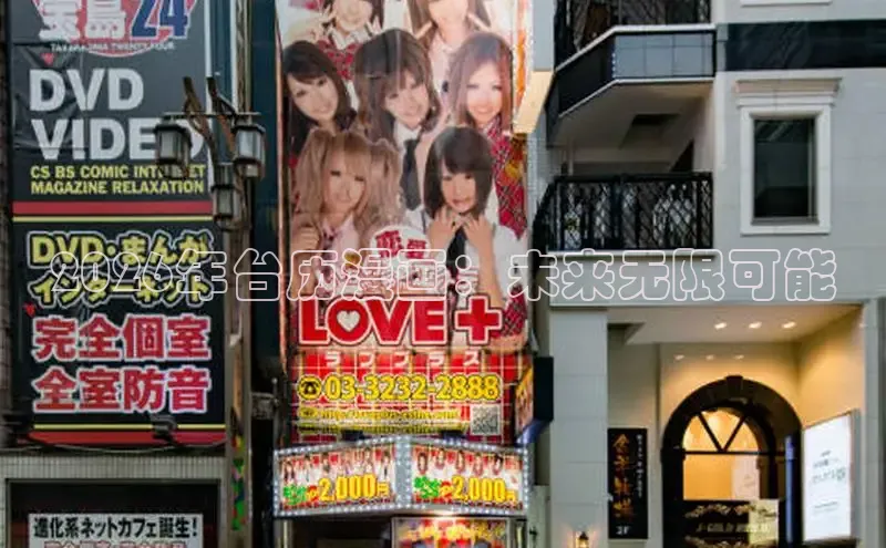 抖漫动漫免费版