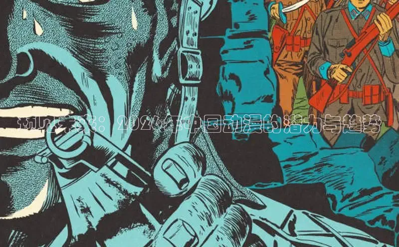 抖漫18